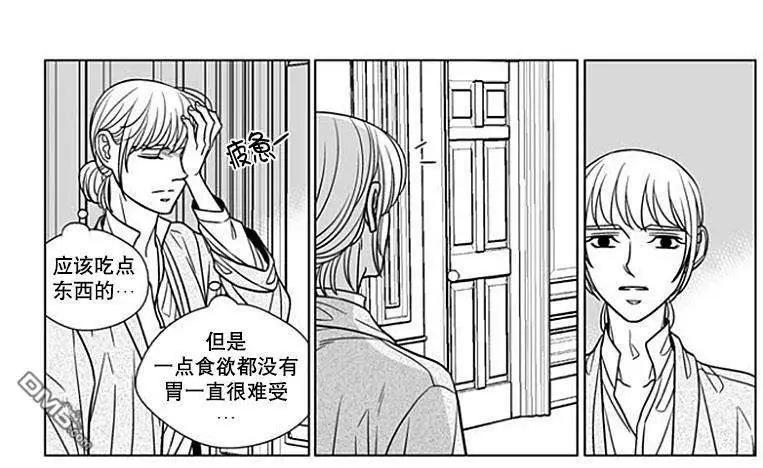 《代理画家》第59话 第9页