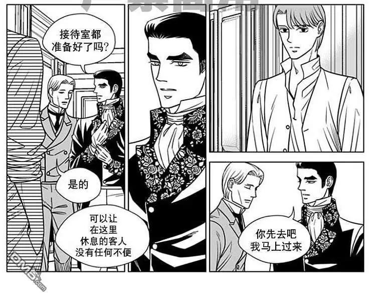 《代理画家》第60话 第10页