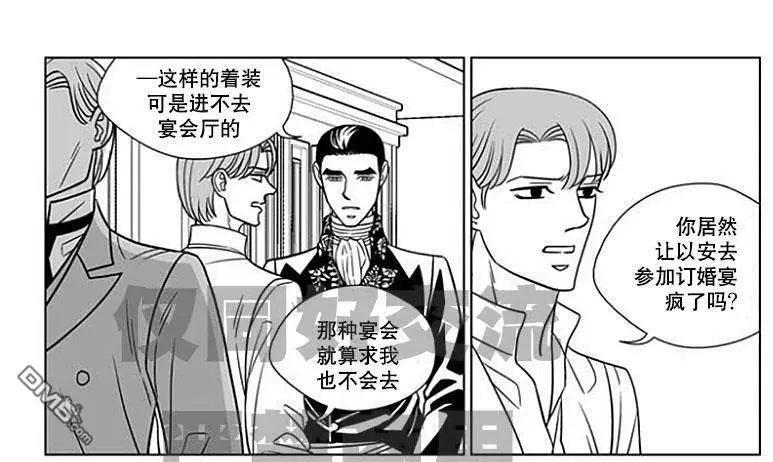《代理画家》第60话 第11页