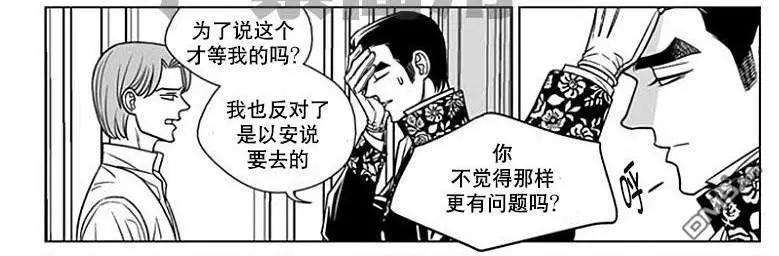 《代理画家》第60话 第12页