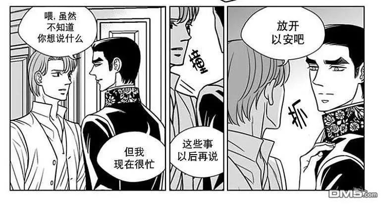 《代理画家》第60话 第13页