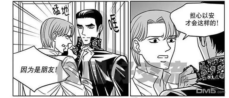 《代理画家》第60话 第15页