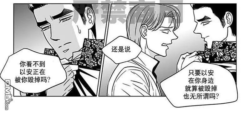 《代理画家》第60话 第16页