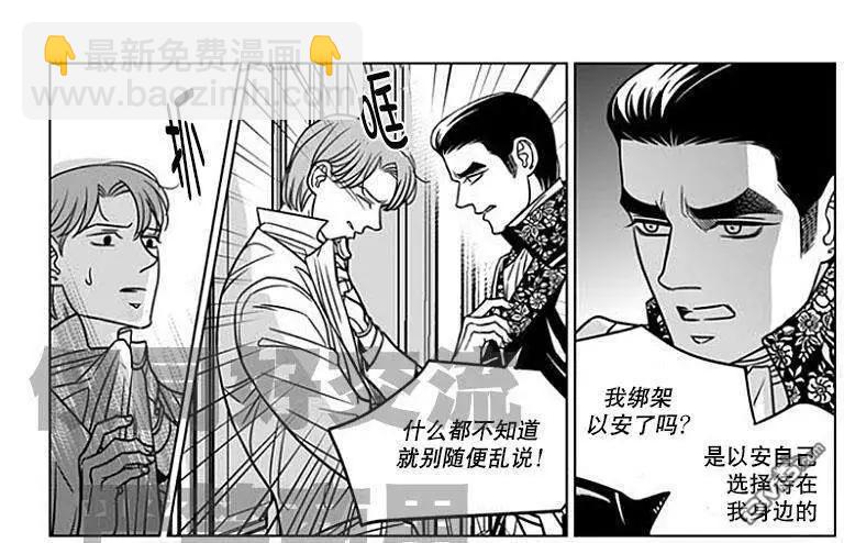 《代理画家》第60话 第17页