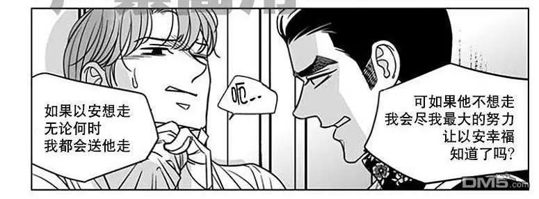 《代理画家》第60话 第18页