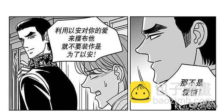 《代理画家》第60话 第20页