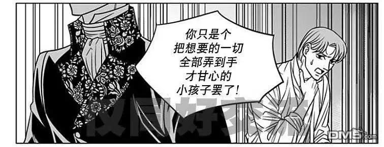 《代理画家》第60话 第21页