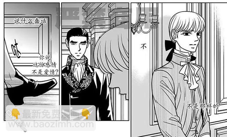 《代理画家》第60话 第22页