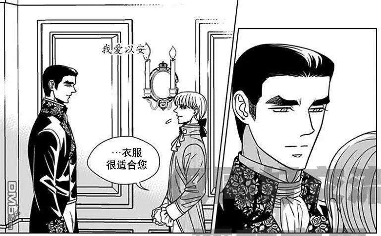 《代理画家》第60话 第23页