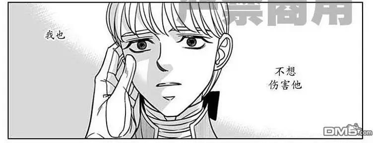《代理画家》第60话 第24页