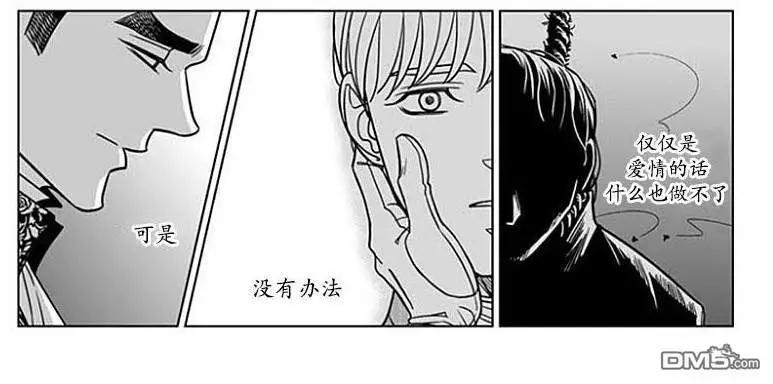 《代理画家》第60话 第25页