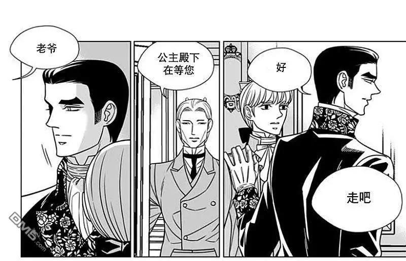 《代理画家》第60话 第26页