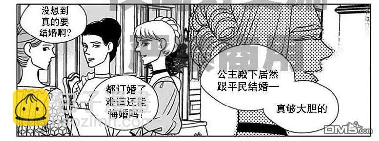 《代理画家》第60话 第29页
