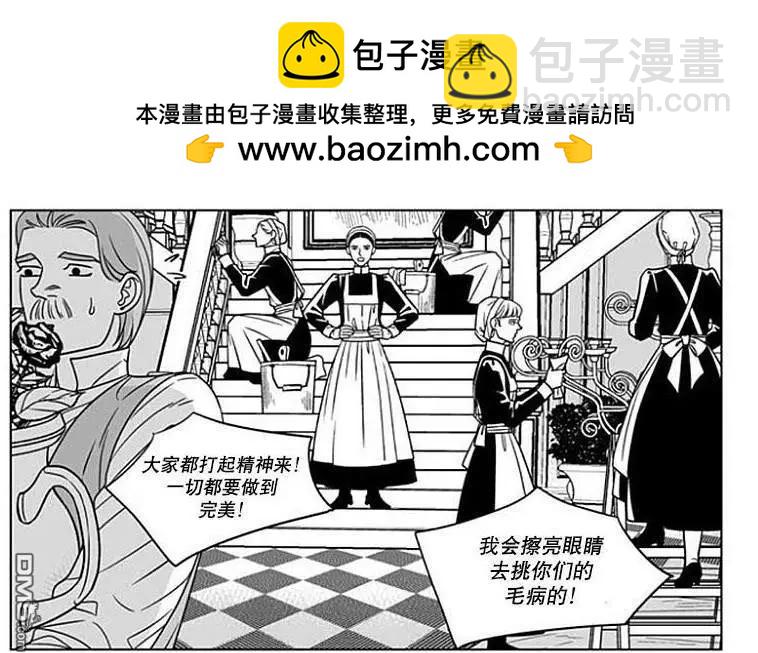 《代理画家》第60话 第2页