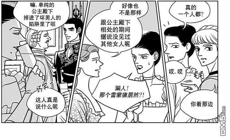 《代理画家》第60话 第30页