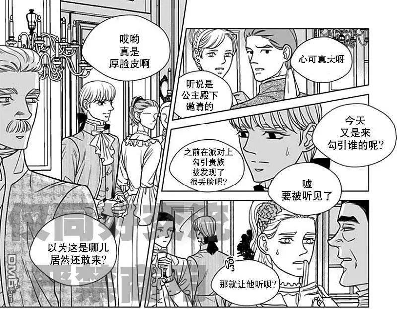 《代理画家》第60话 第31页