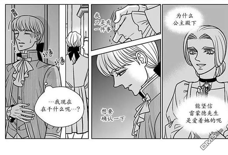 《代理画家》第60话 第32页