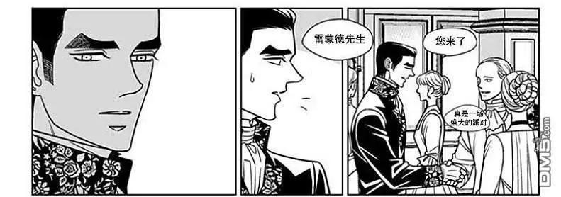 《代理画家》第60话 第39页
