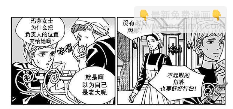 《代理画家》第60话 第3页