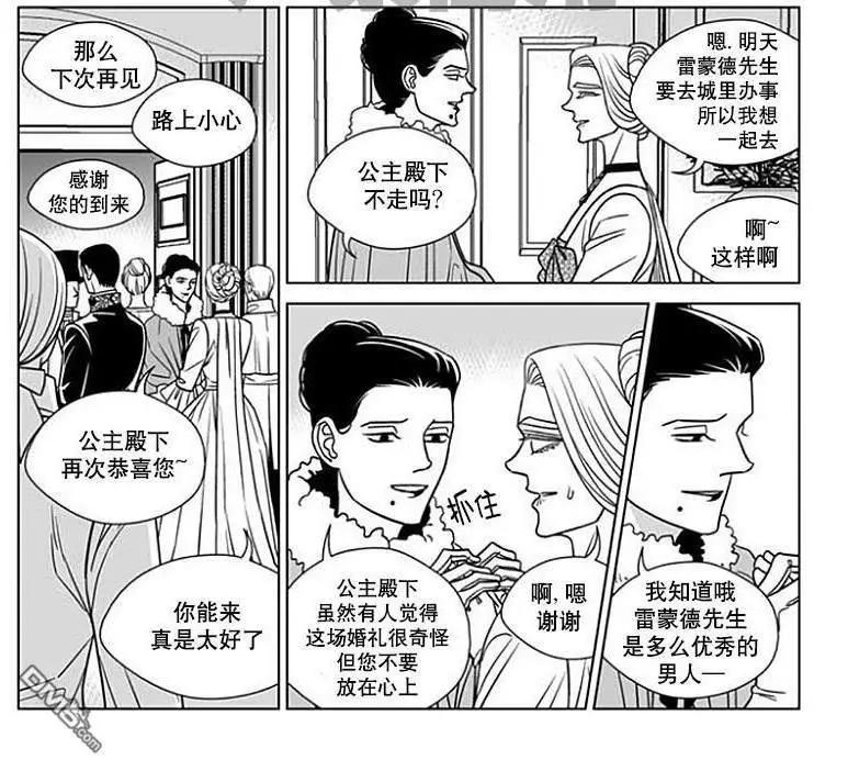 《代理画家》第60话 第42页