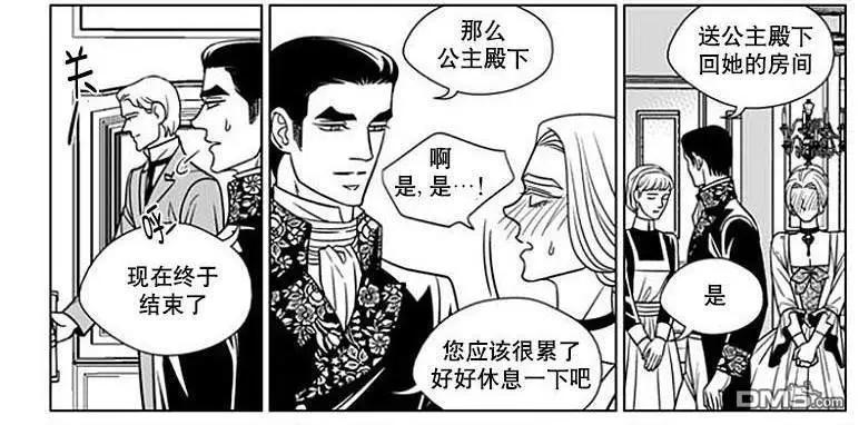 《代理画家》第60话 第44页