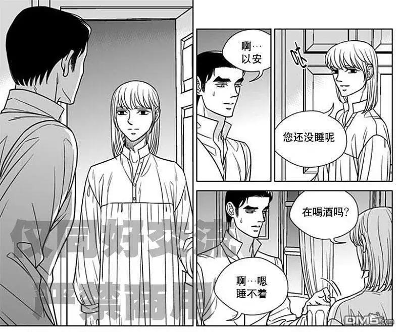《代理画家》第60话 第48页