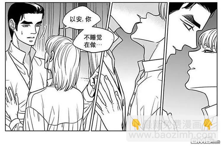 《代理画家》第60话 第49页