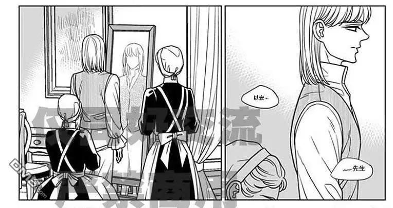 《代理画家》第60话 第4页