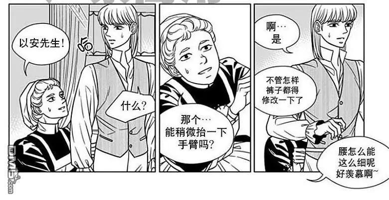 《代理画家》第60话 第5页