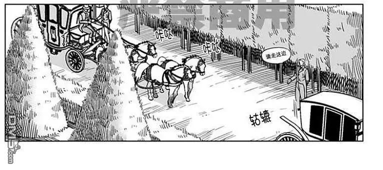 《代理画家》第60话 第8页
