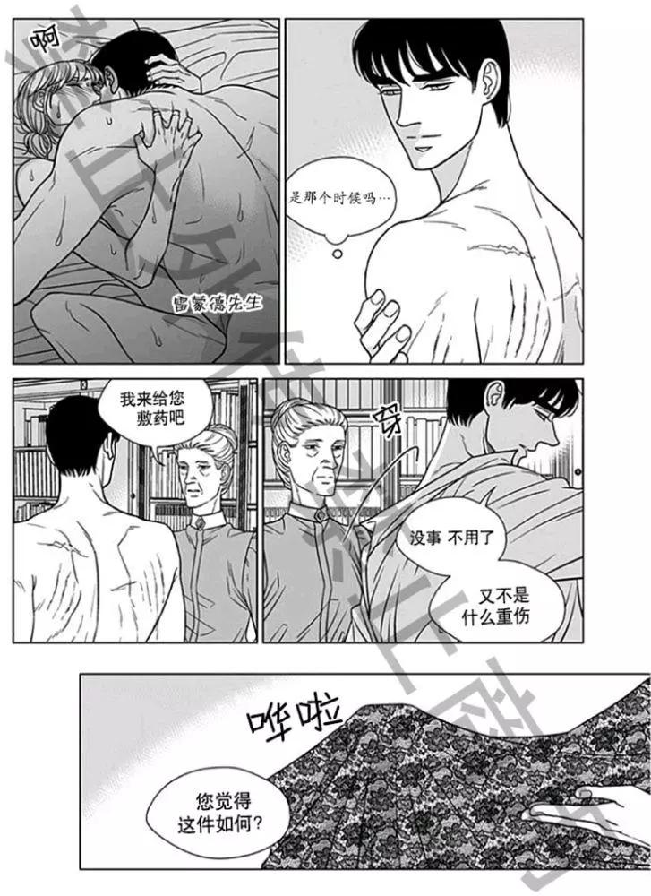 《代理画家》第57话 第10页