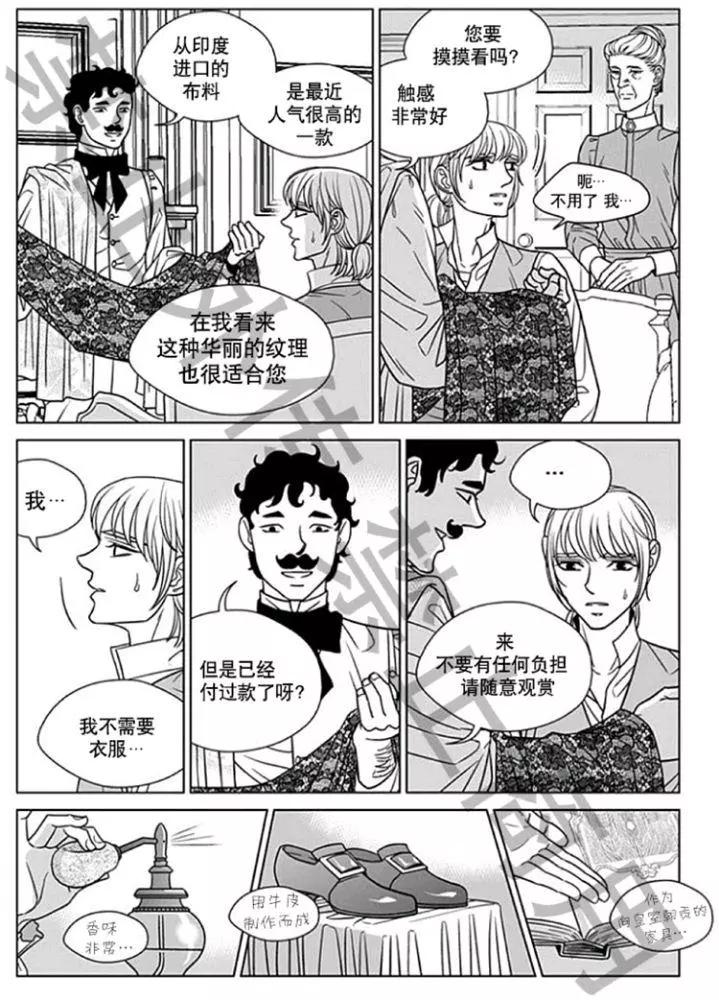 《代理画家》第57话 第11页