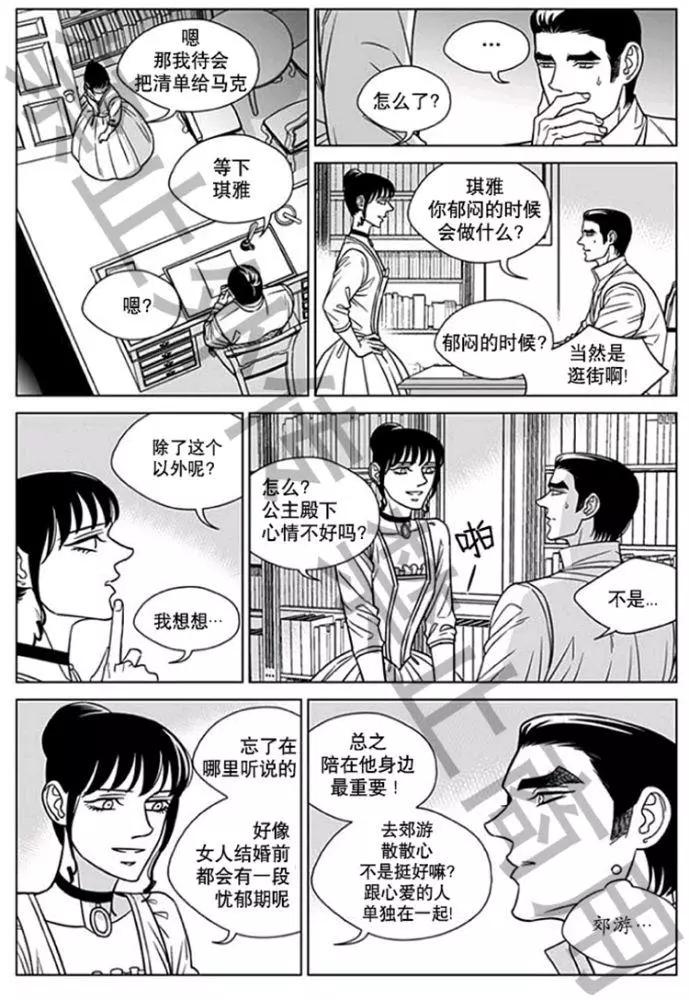 《代理画家》第57话 第14页