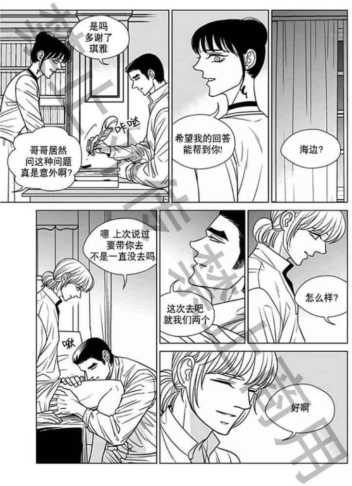 《代理画家》第57话 第15页