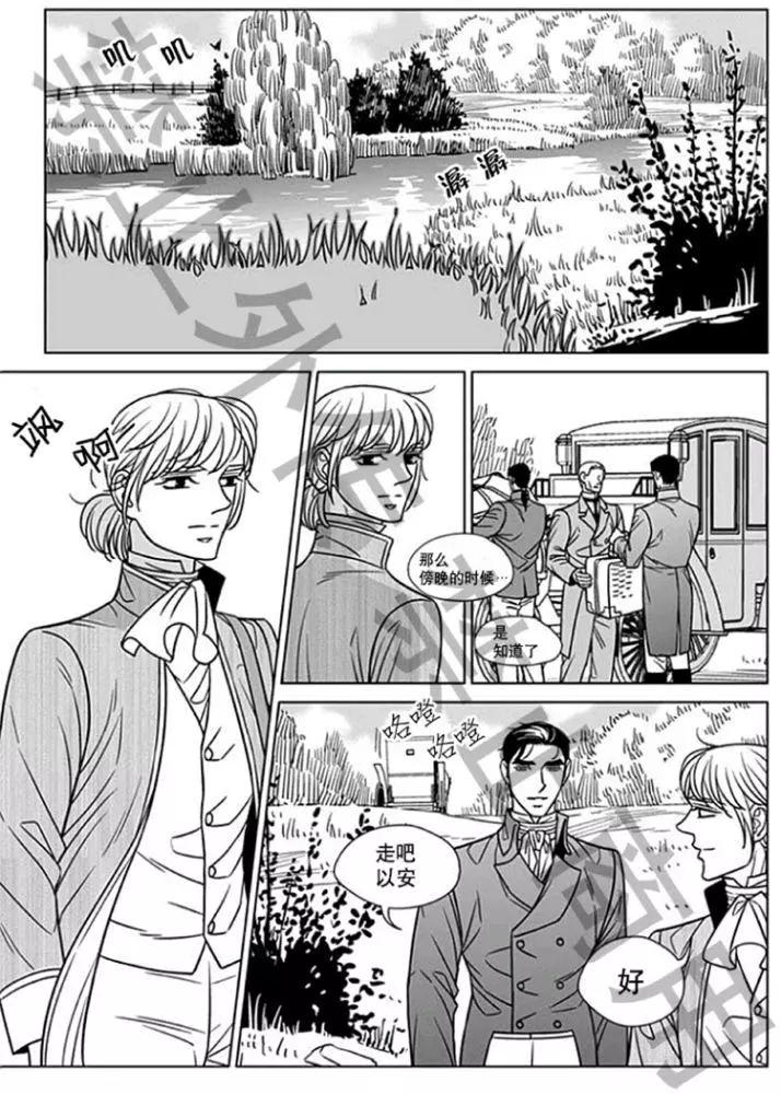 《代理画家》第57话 第16页