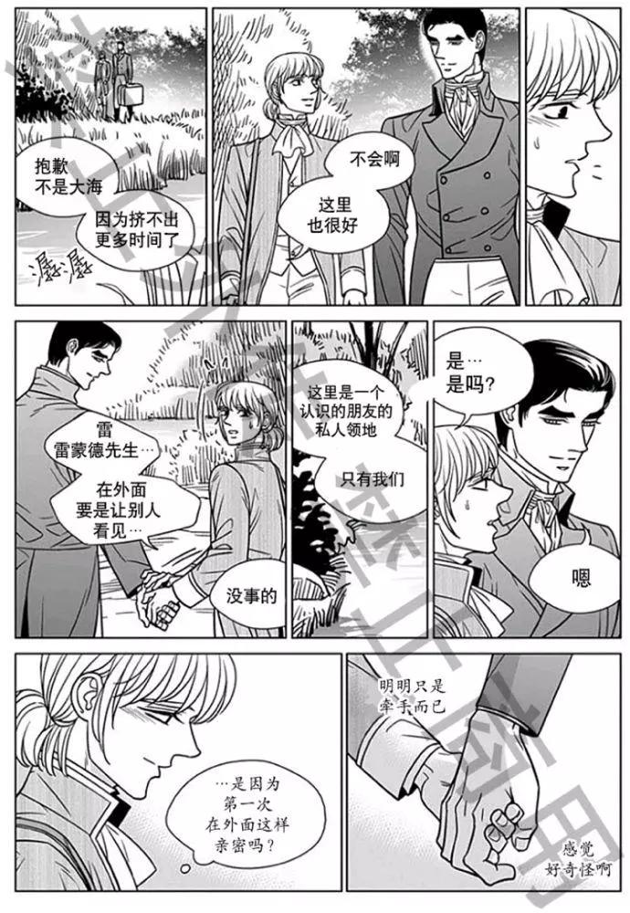 《代理画家》第57话 第17页