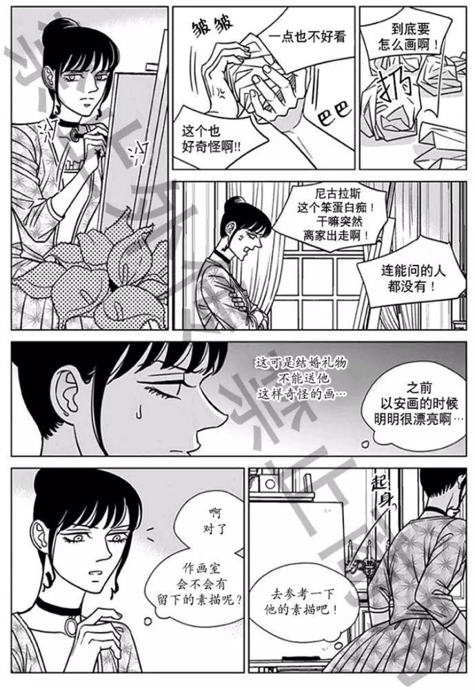 《代理画家》第57话 第18页