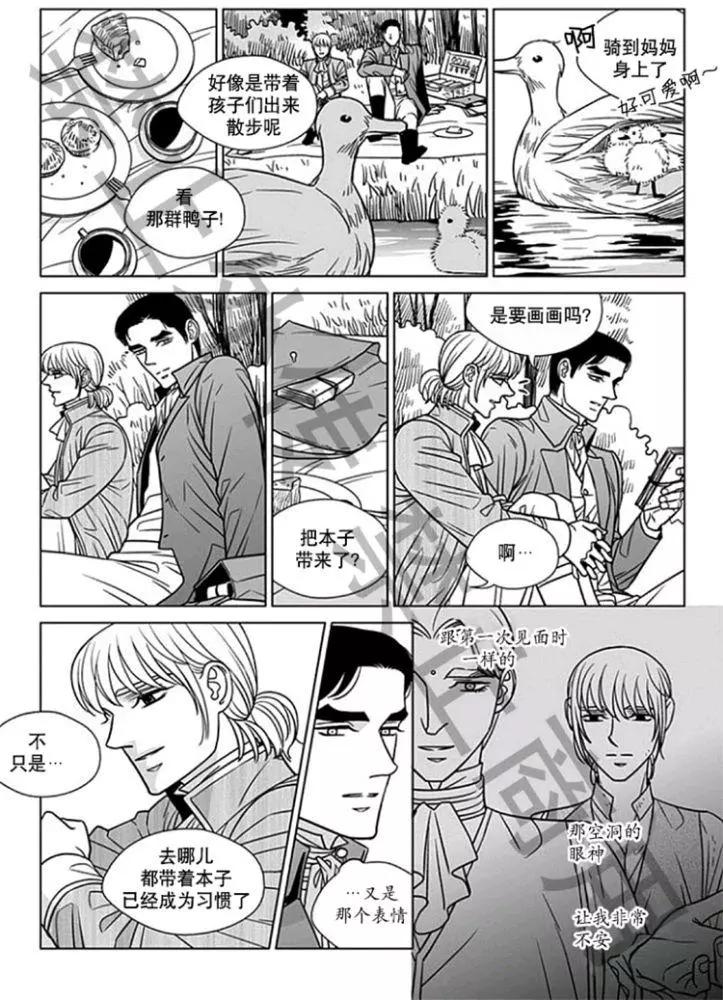 《代理画家》第57话 第19页