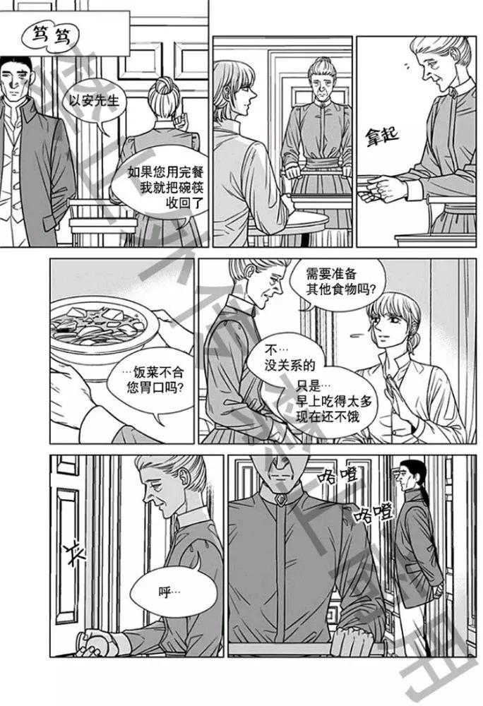 《代理画家》第57话 第1页