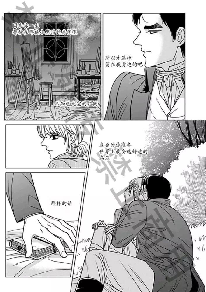 《代理画家》第57话 第20页