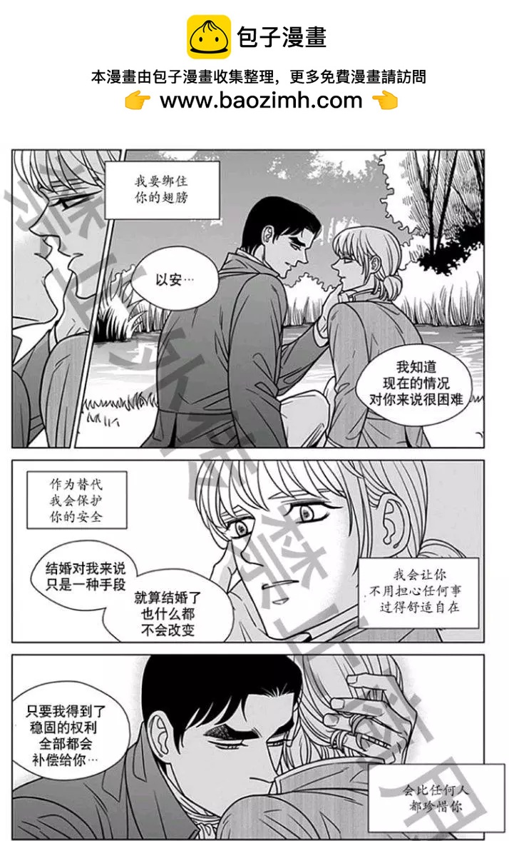《代理画家》第57话 第21页