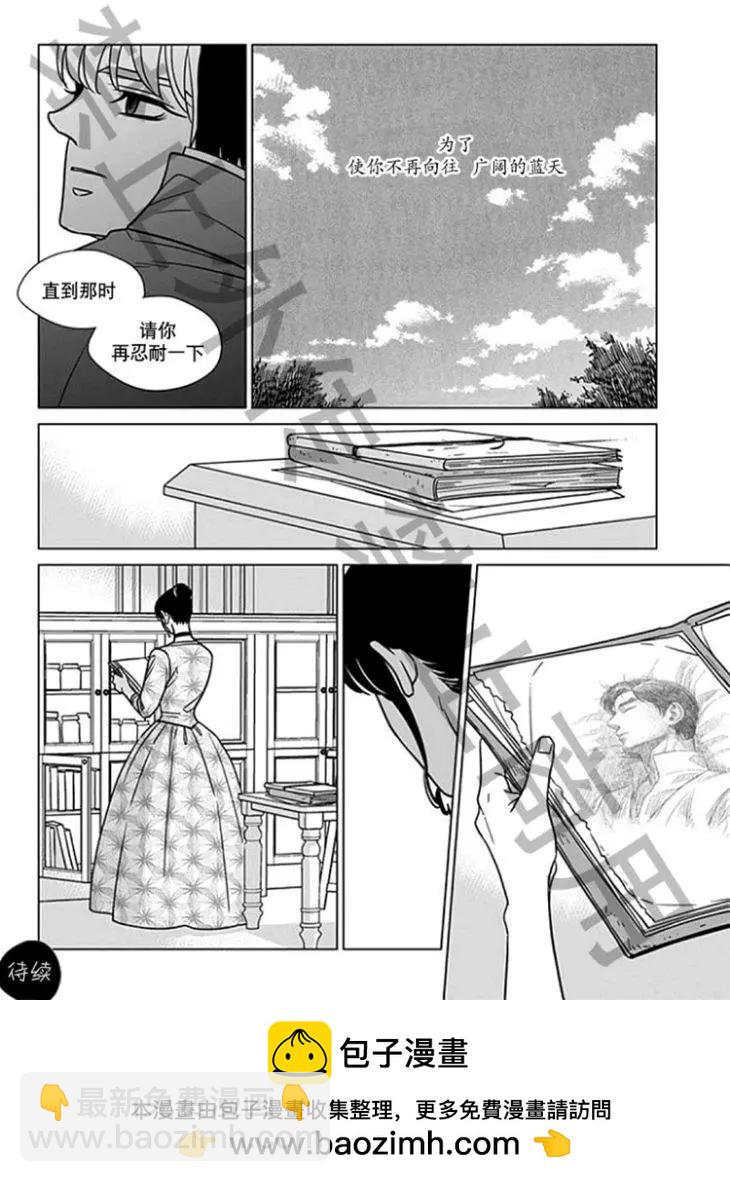 《代理画家》第57话 第22页
