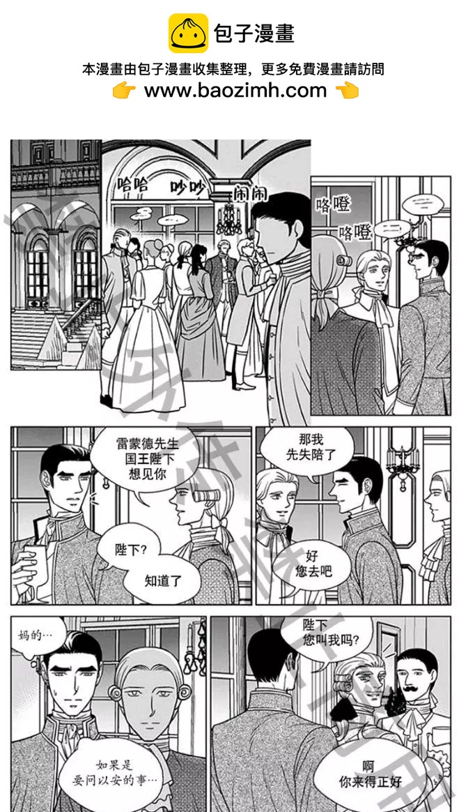 《代理画家》第57话 第2页