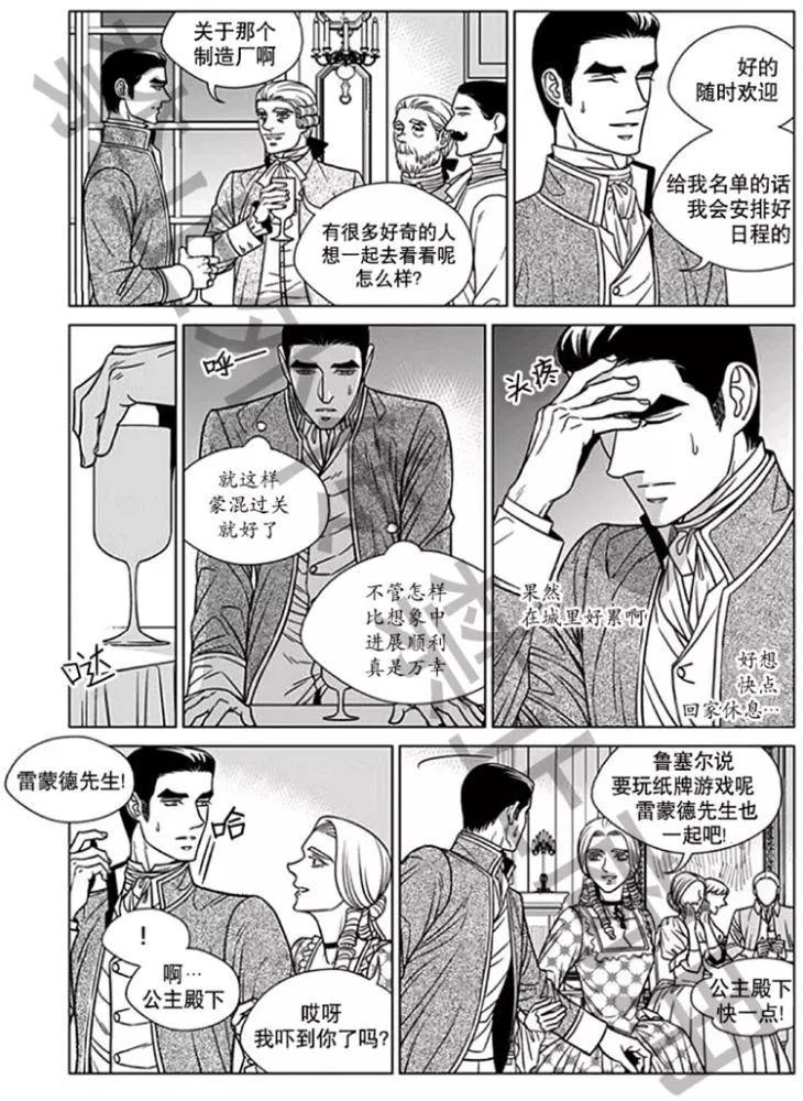 《代理画家》第57话 第3页