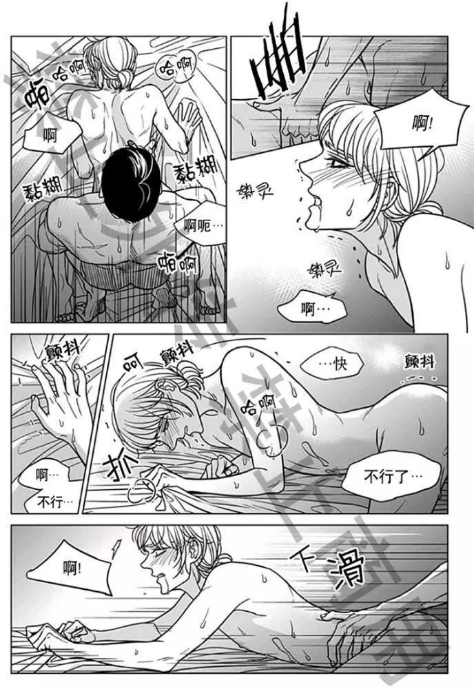 《代理画家》第57话 第5页