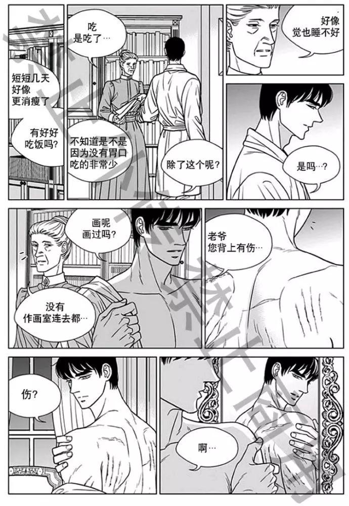 《代理画家》第57话 第9页