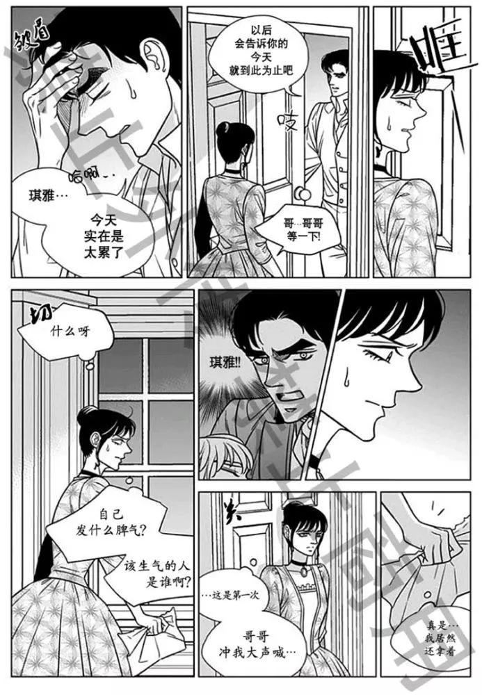 《代理画家》第58话 第10页