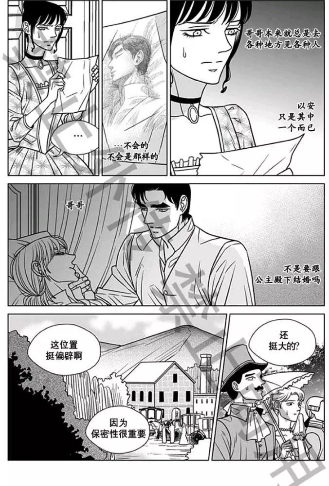 《代理画家》第58话 第11页