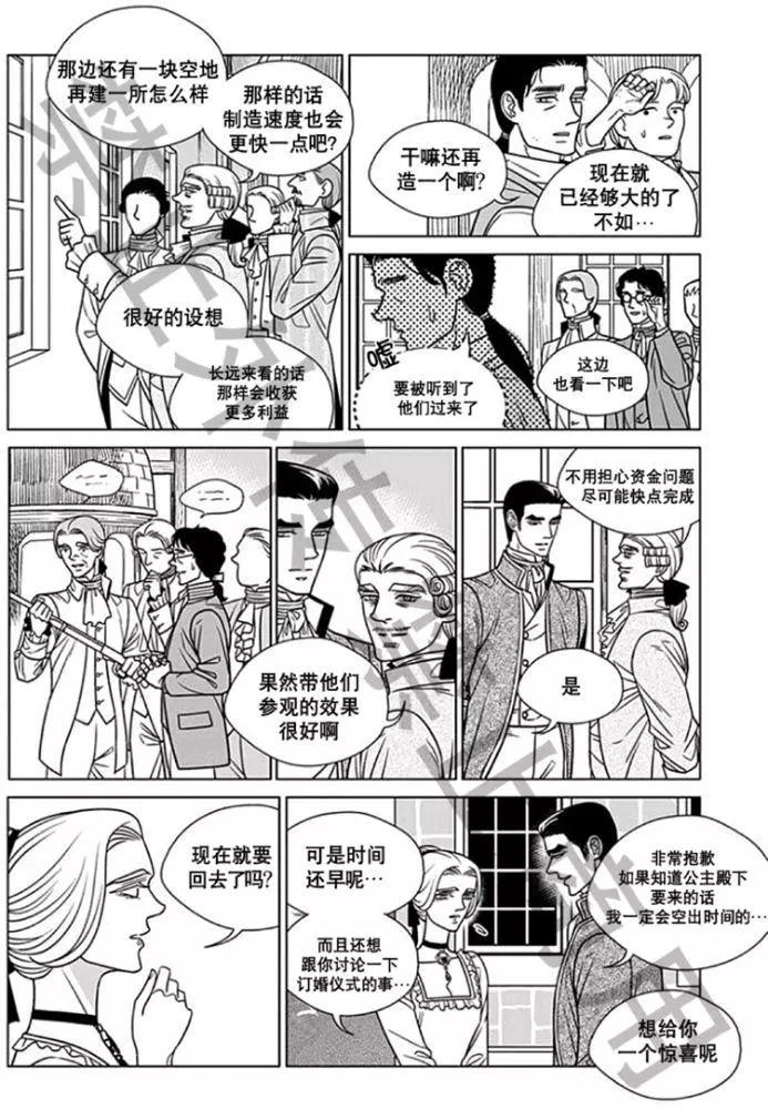 《代理画家》第58话 第12页
