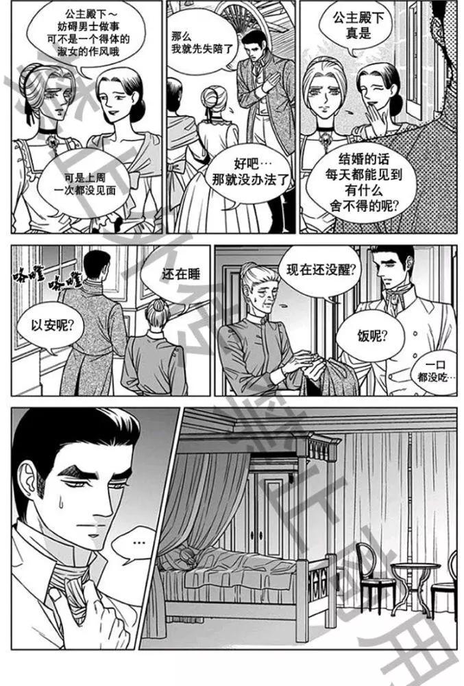 《代理画家》第58话 第13页